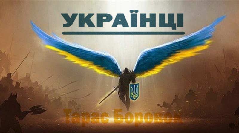 Пісня Українці