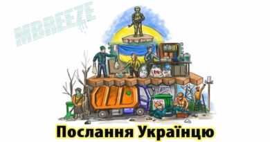 Пісня послання Українцю