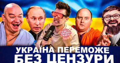 Україна переможе без цензури