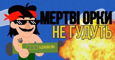 Мертві орки